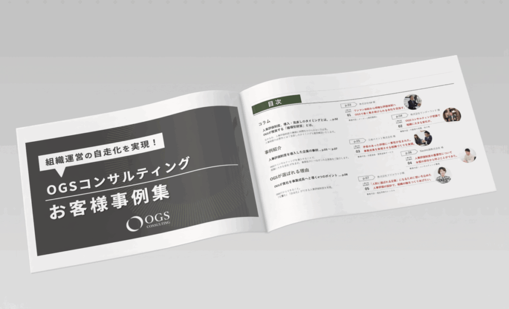 お客様導入事例集