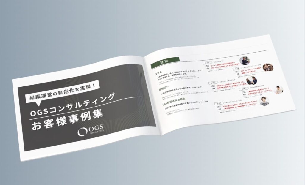 お客様導入事例集